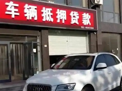 威宁不押车贷款办理条件是什么？